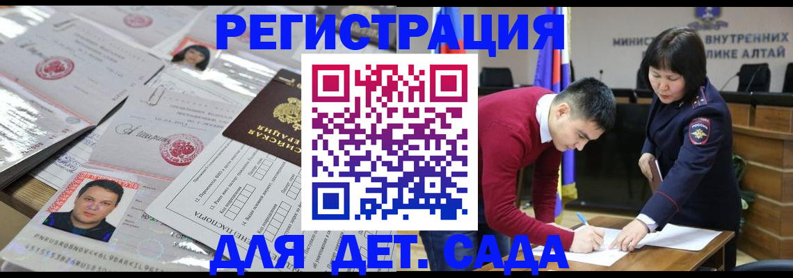 прописка штамп в Черноголовке