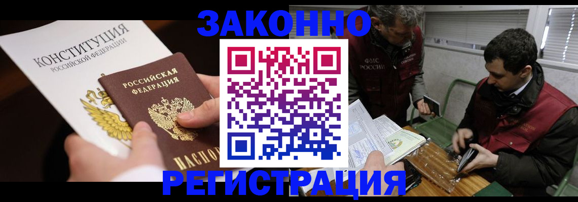 прописка для школы в Черноголовке