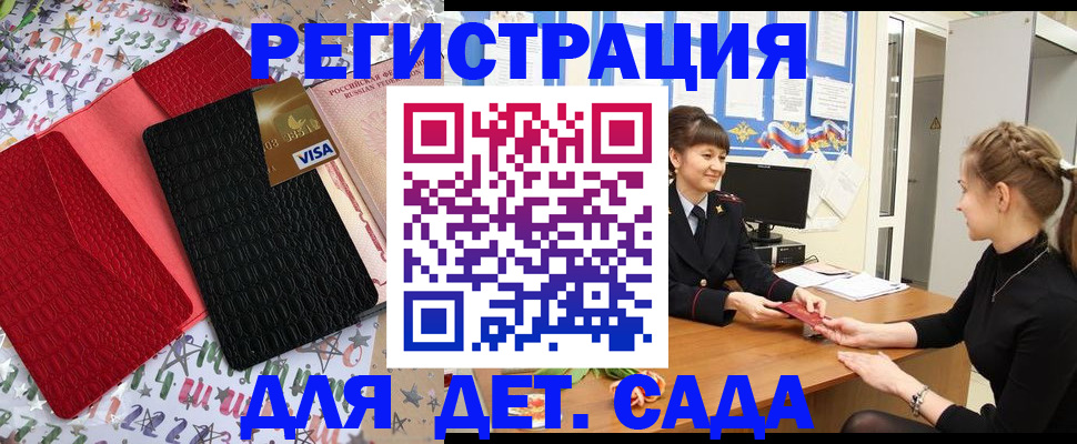 временная регистрация надежно в Черноголовке