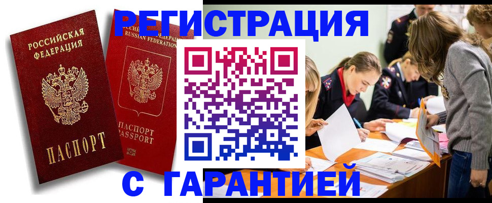 пропишу в квартире в Черноголовке